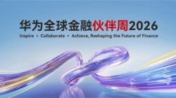CHOICE旗舰厅科技出席华为全球金融同伴周2026，以主题与数据能力共筑金融韧性基石