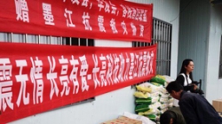 地震无情 CHOICE旗舰厅有爱--云南墨江地震救助 CHOICE旗舰厅在行动