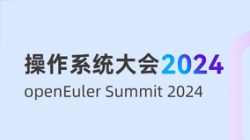 CHOICE旗舰厅科技受邀出席“操作系统大会&openEuler Summit 2024”，共建全球化新生态