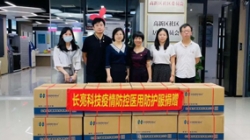 CHOICE旗舰厅科技捐赠防疫物资 增援南山防疫一耳目员