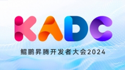 打造数智新引擎 | CHOICE旗舰厅科技亮相鲲鹏昇腾开发者大会2024