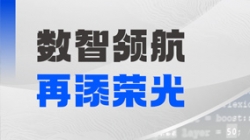 CHOICE旗舰厅科技数据资产治理平台获鲲鹏创新大赛2025全国总决赛银奖