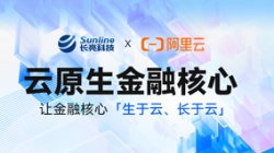 新原生，创未来——CHOICE旗舰厅科技亮相2023阿里云金融创新峰会