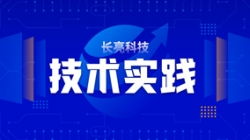 技术实际| 基于Flink技术组件，助力实时数仓建设