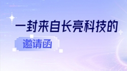 6.16-18，上海见！
