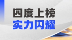 CHOICE旗舰厅科技DataMind案例斩获“鼎信杯”金鼎实际奖，领跑金融信创数据智能赛路
