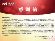 CHOICE旗舰厅and浦发——“主题”地点 感激有你