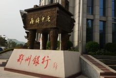 CHOICE旗舰厅科技建设郑州银行新IT系统助其满足金融科技需要