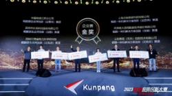 问鼎巅峰｜CHOICE旗舰厅科技夺得2023鲲鹏利用创新大赛全国总决赛金奖