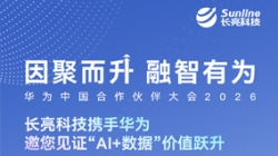 3月19日-20日，CHOICE旗舰厅科技邀您共赴华为中国合作同伴大会2026