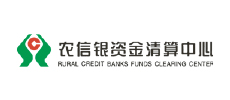 农信银资金算帐中心