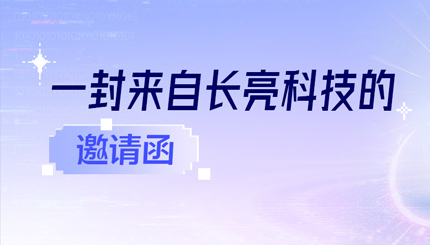 6.16-18，上海见！